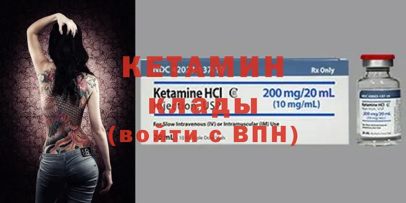 что такое наркотик  Вилюйск  КЕТАМИН ketamine 